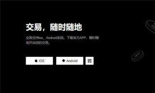 binanceapp可以买XRP币的软件_ok交易平台app最新下载V6.2.23
