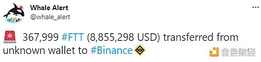 数据：367,999枚FTT从未知钱包转移到Binance-第1张图片-binance下载