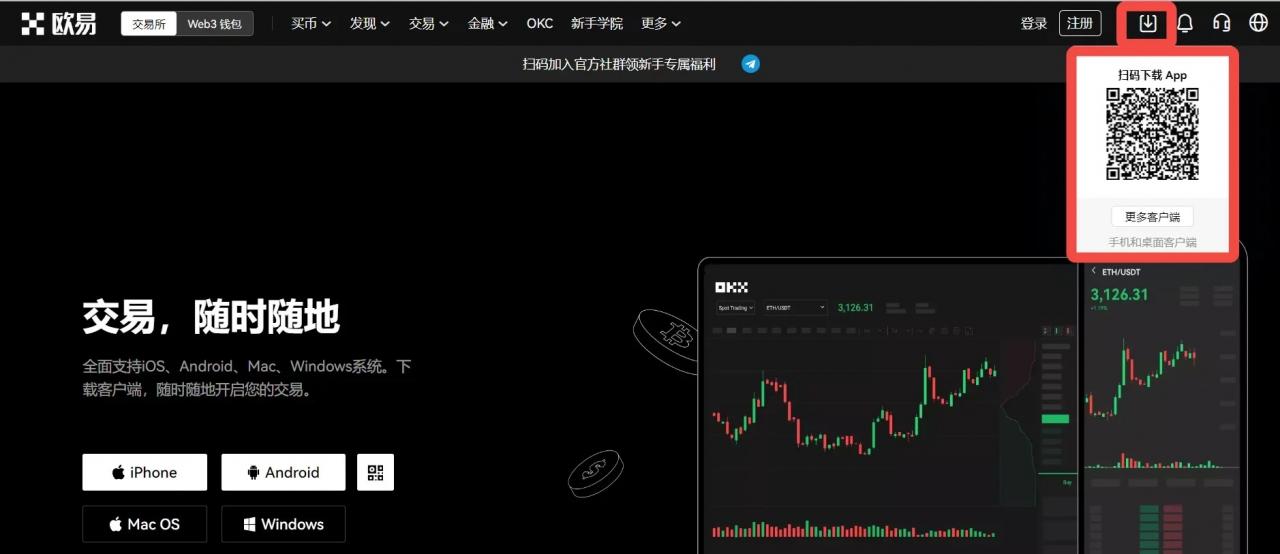 binance最新版下载_ouyibinance交易所v5.25版本下载-第2张图片-binance下载