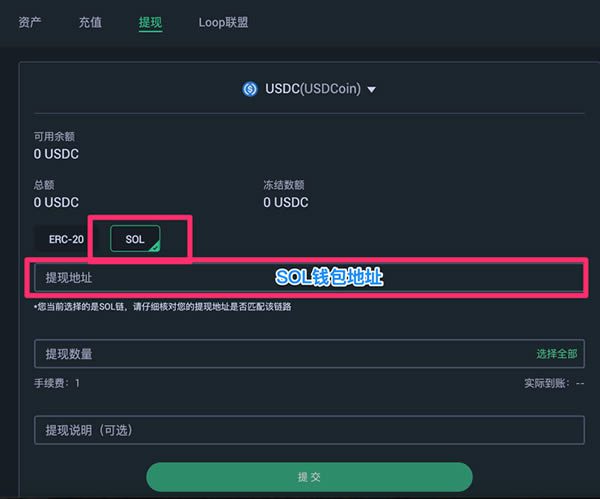 Solana钱包创建及新项目参与使用教程-第3张图片-binance下载