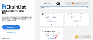 Arbitrum Nova体验感受