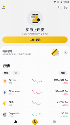 Bianacbinanc下载:虚拟币钱包信赖的选择-第2张图片-binance下载