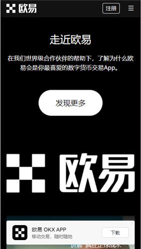 okcion交易所下载(2023版V6.4.70)|ok交易所-第4张图片-binance下载