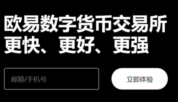 易欧 交易平台官网v6.6.0 易欧app最新下载安装-第3张图片-binance下载