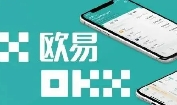 欧亿 交易平台app下载官方网站 欧亿交易app最新下载安装-第1张图片-binance下载