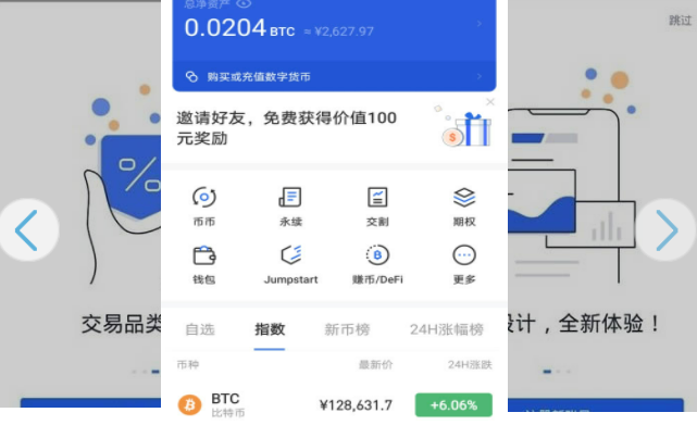 欧亿 交易平台app下载官方网站 欧亿交易app最新下载安装-第3张图片-binance下载