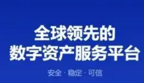 欧亿 交易平台app下载v6.6.0 欧亿 交易平台苹果版下载-第2张图片-binance下载