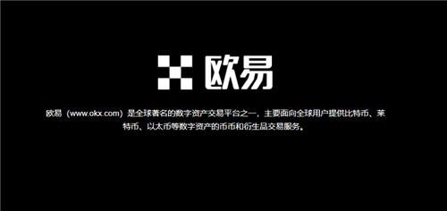 ok交易所app下载苹果(高级版本V6.4.75)|ok交易所官网app下载-第1张图片-binance下载
