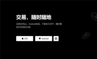欧意交易所app官网下载免费下载(v6.1.50)_火必app下载安卓