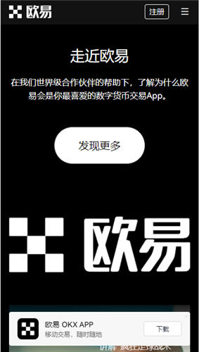 火必交易所app最新_欧意0kex平台官网v6.1.12下载-第1张图片-火必下载
