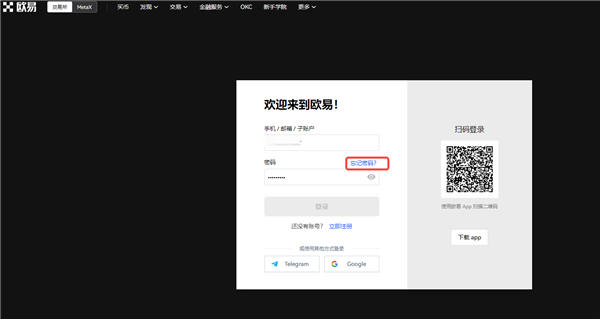 易欧app下载(v6.1.24)_火必交易所排行第几-第2张图片-火必下载