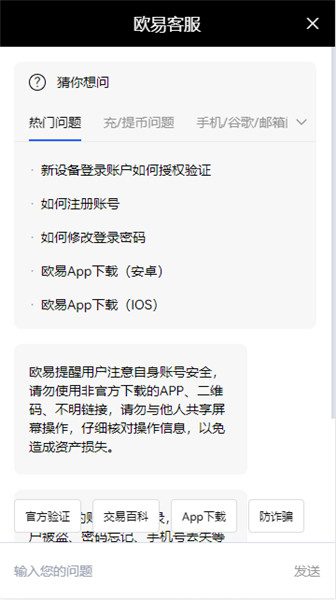 下载binance(v6.1.39)|binance交易平台电脑客户端-第2张图片-binance下载 下载binance(v6.1.39)|binance交易平台电脑客户端-第2张图片-binance下载
