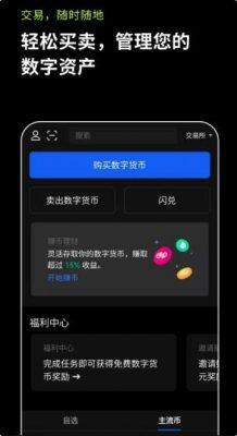 ok 交易平台app最新版下载_ok 交易平台app最新版下载软件优势-第2张图片-binance下载