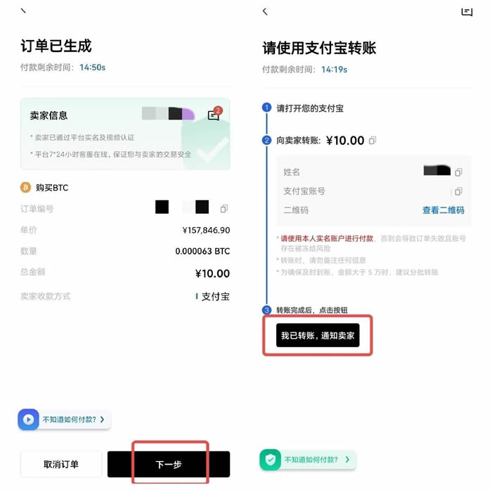 欧义安卓下载 ouyi交易所App官网下载-第13张图片-binance下载