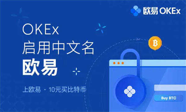 ok交易所app下载最新版本 ok交易平台最新v6.2.0-第1张图片-binance下载