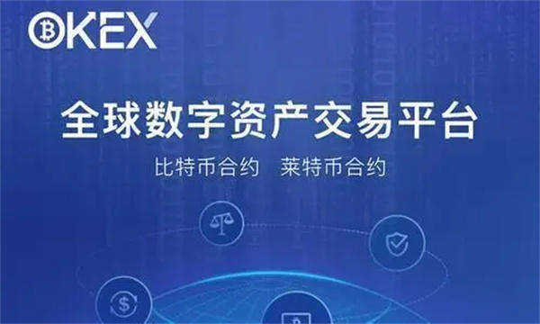 欧交易所app下载v6.6.0 最新版欧交易所手机app-第2张图片-binance下载