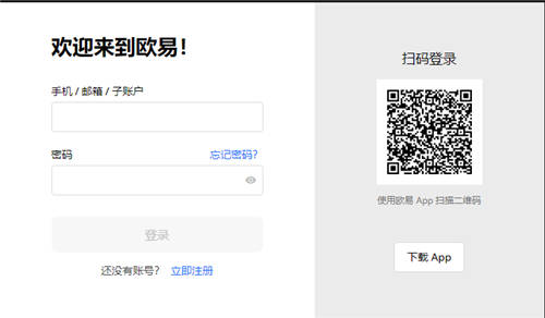 ok易欧app下载_binance应用官网下载v3.1.34-第2张图片-binance下载