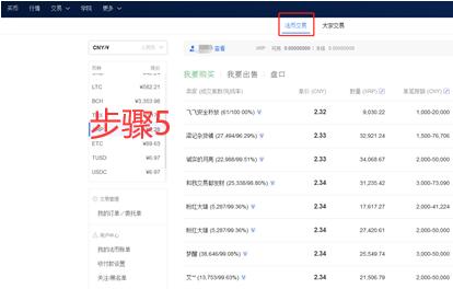 欧义交易所安卓版下载教程 ouyi交易所安卓系统-第13张图片-binance下载 欧义交易所安卓版下载教程 ouyi交易所安卓系统-第13张图片-binance下载