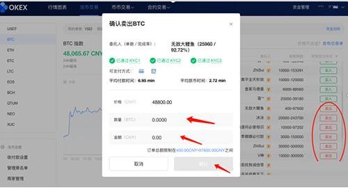 欧义欧义交易平台下载 ouyi交易所安卓官方手机端软件-第13张图片-binance下载 欧义欧义交易平台下载 ouyi交易所安卓官方手机端软件-第13张图片-binance下载