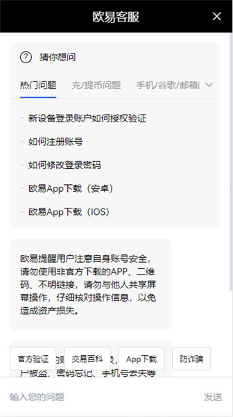 OK期货交易所官网_oe交易所官方版下载地址v1.032-第1张图片-binance下载