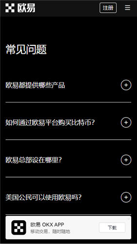 ok期货交易所下载_oe交易平台官网下载地址v3.1.28-第2张图片-binance下载