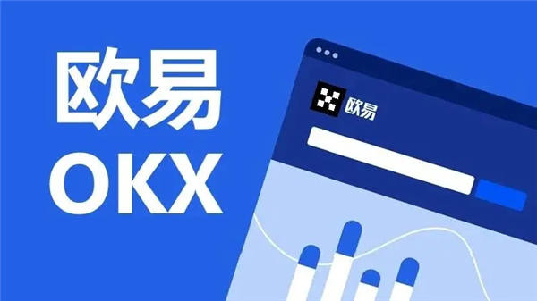 易欧交易所官网(v6.1.28)_下载binance交易所-第1张图片-binance下载
