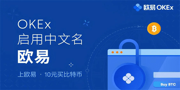 ok虚拟币官网(官方合作网站)|ok虚拟交易平台V6.9.0-第1张图片-binance下载