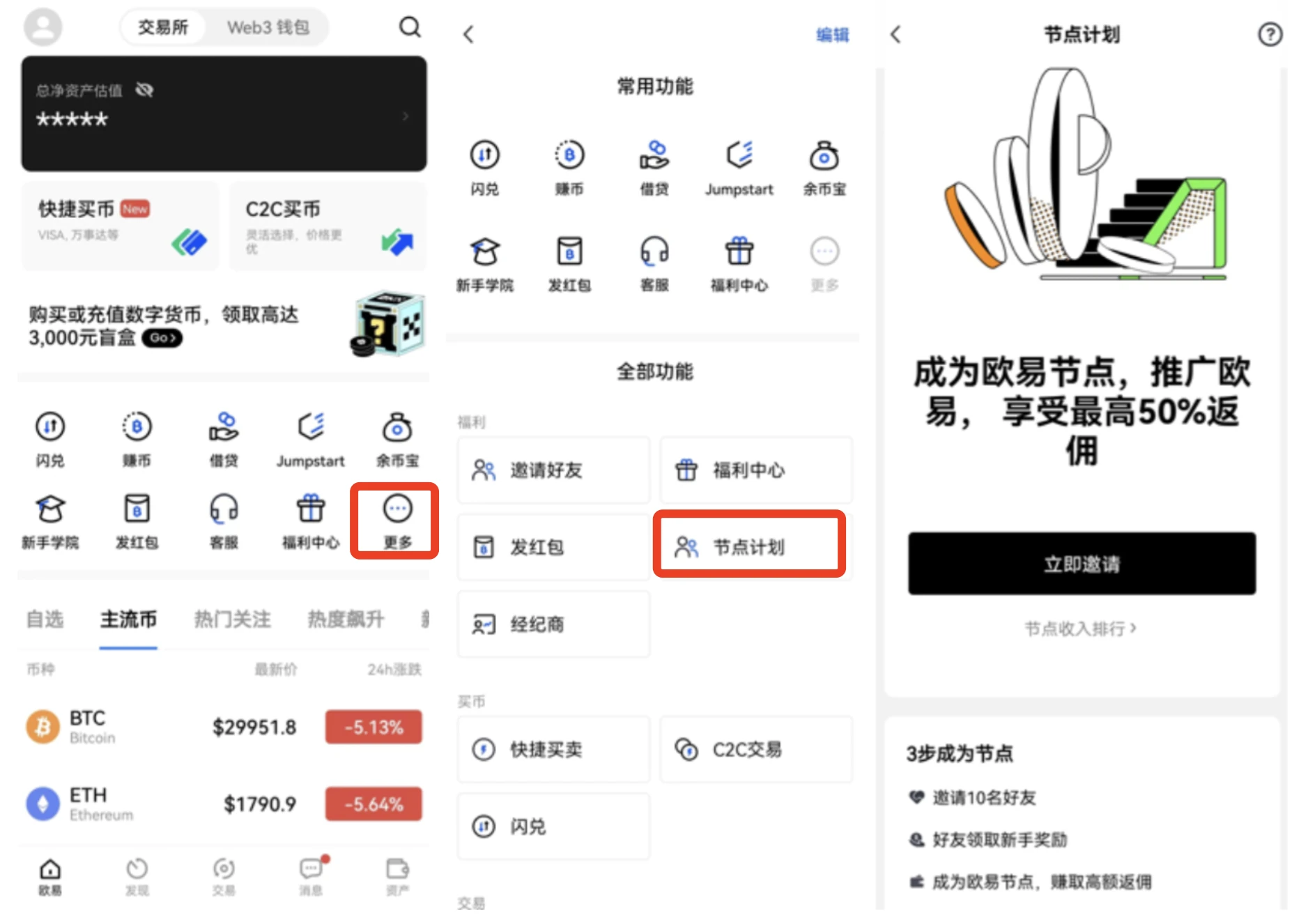 usdt钱包app官方下载|usdt交易所app下载（2023更新）-第4张图片-binance下载