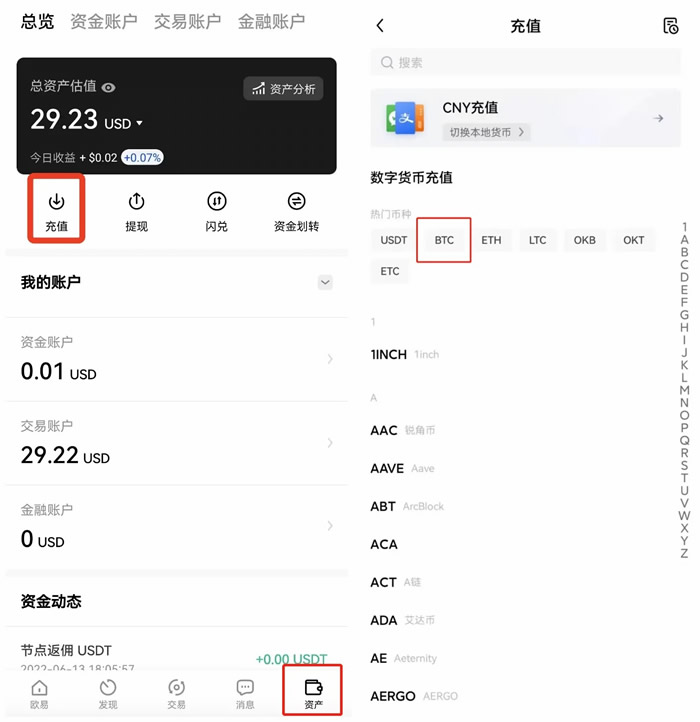 欧亿虚拟币交易平台安卓版 ok交易所官方APP下载-第9张图片-binance下载