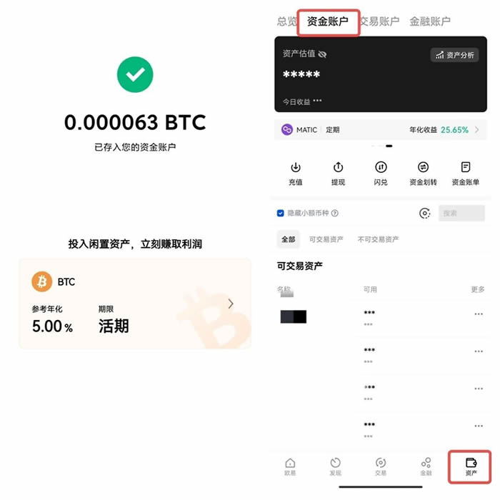 ouyi客户端去哪里下载呢 ok交易所安卓手机下载-第14张图片-binance下载