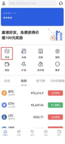 ouyi官方版交易中心 ok交易所安卓系统-第9张图片-binance下载