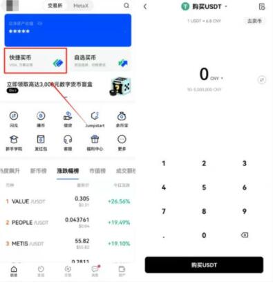 ouyi交易所手机平台下载 ok交易所v6.0.10-第8张图片-binance下载 ouyi交易所手机平台下载 ok交易所v6.0.10-第8张图片-binance下载