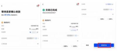 ouyi交易所手机平台下载 ok交易所v6.0.10-第11张图片-binance下载 ouyi交易所手机平台下载 ok交易所v6.0.10-第11张图片-binance下载