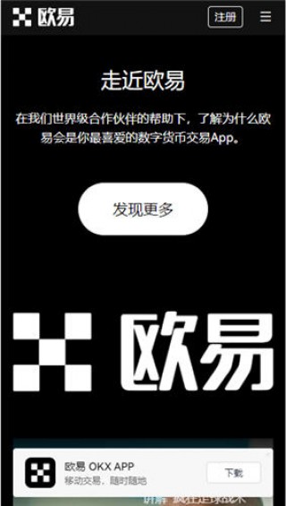 binance交易所下载安卓版_ob平台官网版下载渠道v6.2.46