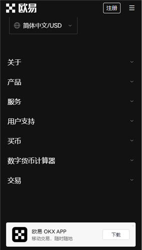 ok网下载_官网交易所最新下载链接v6.1.8-第1张图片-binance下载