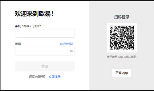 易欧交易平台app官网下载(v6.1.18)_binance交易平台官方app下载-第2张图片-binance下载
