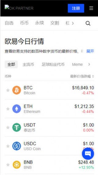 binance交易所官网最新版本下载地址_ok交易所最新官网下载v3.060