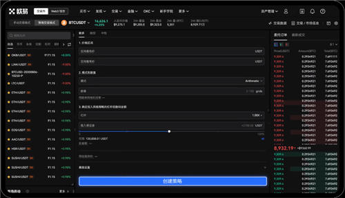 binance易交易平台电脑版_obAPP2023下载v5.1.23-第1张图片-binance下载