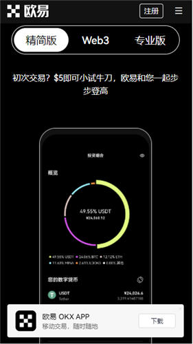 binance易交易平台电脑版_obAPP2023下载v5.1.23-第3张图片-binance下载