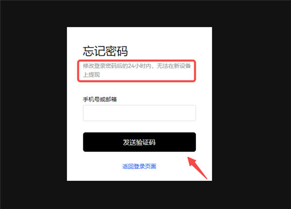 binance易安卓版下载最新_ob交易所官方v6.0.48下载-第2张图片-binance下载