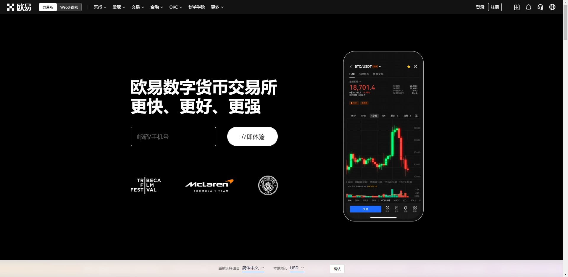 binance交易所app官方下载 binancev6.1.9交易平台下载地址-第1张图片-binance下载