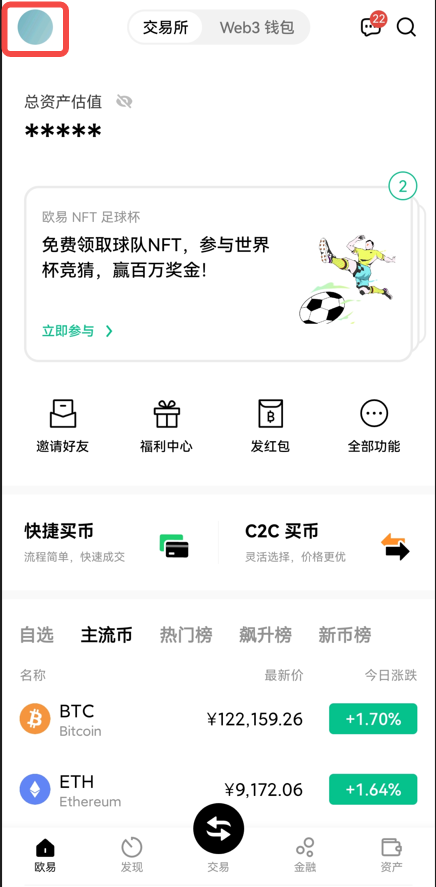 2023usdt钱包app安卓下载(usdt钱包最新3月版v6.4.0)-第3张图片-binance下载