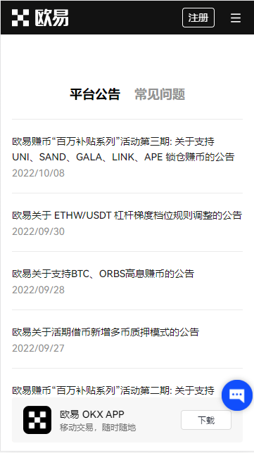 binance交易平台官方v1.044下载_binance0kb交易所2023移动端下载地址-第2张图片-binance下载 binance交易平台官方v1.044下载_binance0kb交易所2023移动端下载地址-第2张图片-binance下载