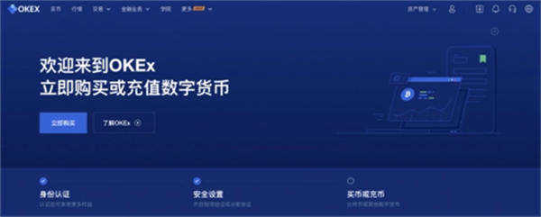 ok下载官方APP交易所 ok交易app最新v6.4.4-第3张图片-binance下载