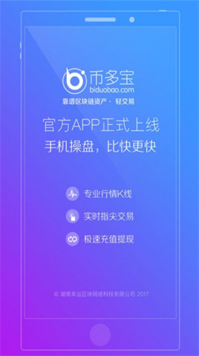 币多宝交易平台app_币多宝交易平台appv6.2.44 免费版下载_币多宝交易平台app官网版下载-第4张图片-binance下载 币多宝交易平台app_币多宝交易平台appv6.2.44 免费版下载_币多宝交易平台app官网版下载-第4张图片-binance下载