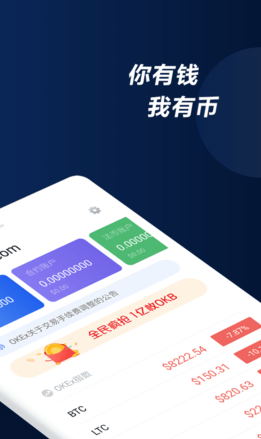 TabTradr比特币交易平台_TabTradr比特币交易平台v6.2.43 手机版下载_TabTradr比特币交易平台官网版下载-第2张图片-binance下载 TabTradr比特币交易平台_TabTradr比特币交易平台v6.2.43 手机版下载_TabTradr比特币交易平台官网版下载-第2张图片-binance下载