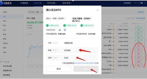 数字货币正规交易平台下载 ouyi最新哪里下载-第12张图片-binance下载