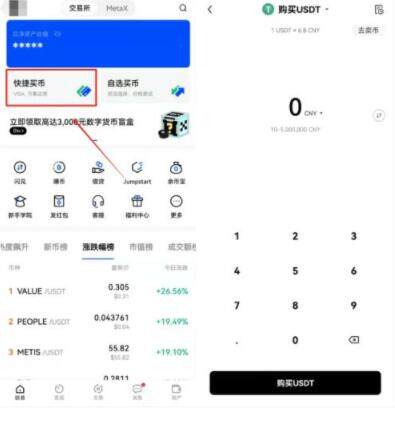 欧义交易所app新版下载 ouyi官网app下载-第9张图片-binance下载