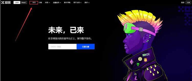 欧亿虚拟币最新平台下载 ok交易所官方版下载-第8张图片-binance下载