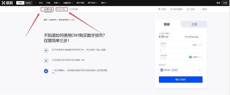 欧亿虚拟币最新平台下载 ok交易所官方版下载-第9张图片-binance下载